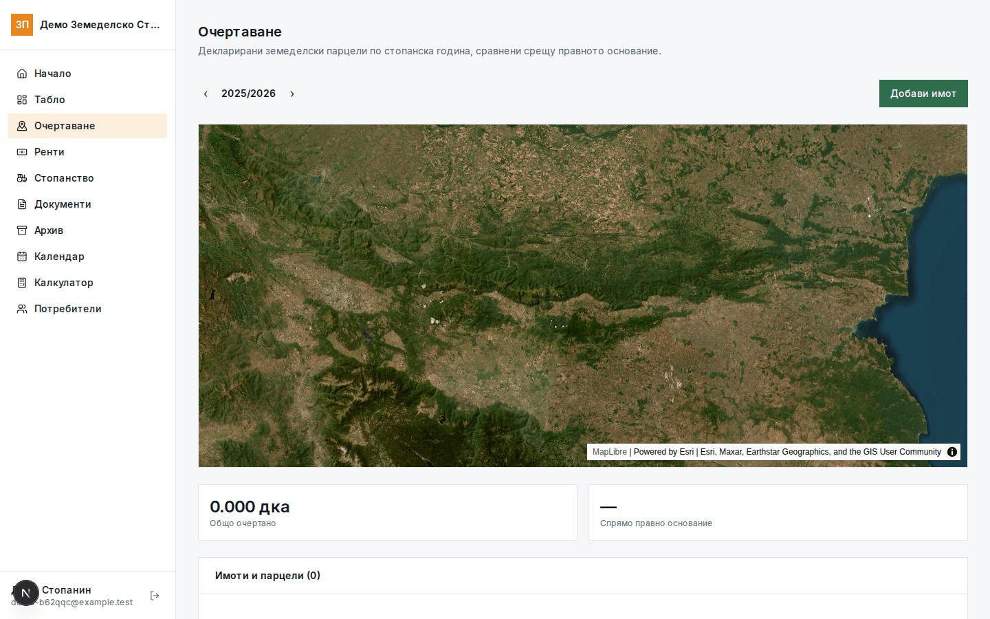 Екран на модул Парцели и ГИС карта в платформата